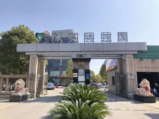上海绿亮科技园 筑牢园区企业复工复产的“第一道安全门”